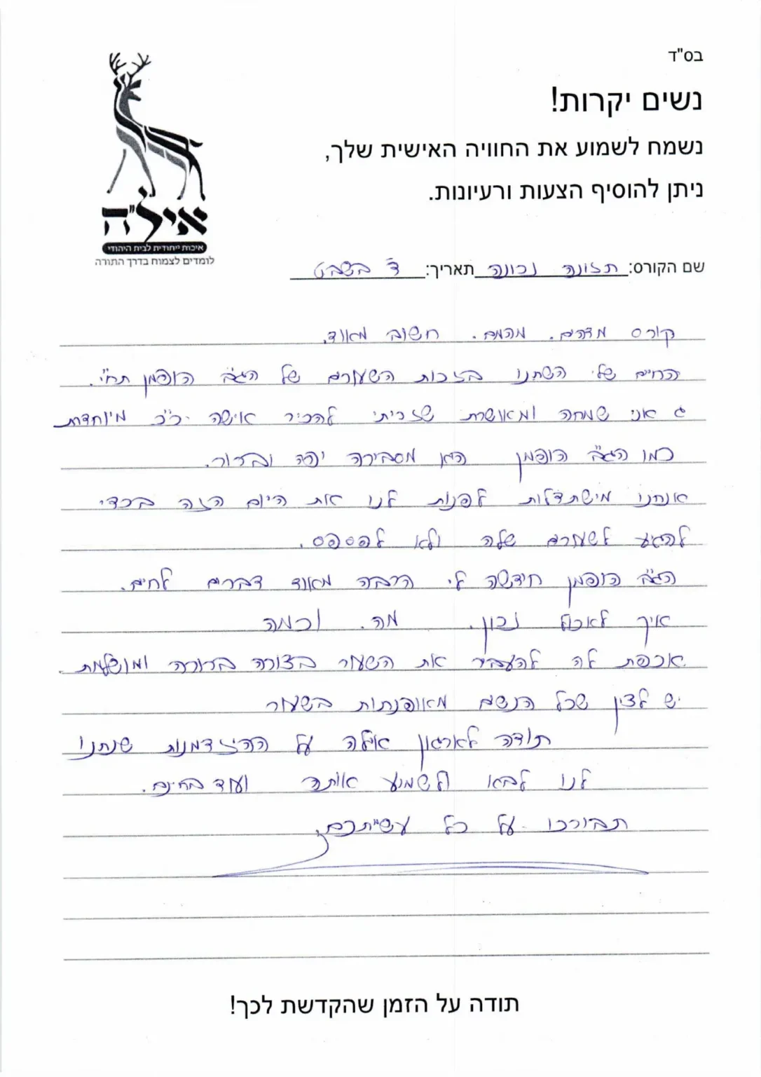 הופמן 1
