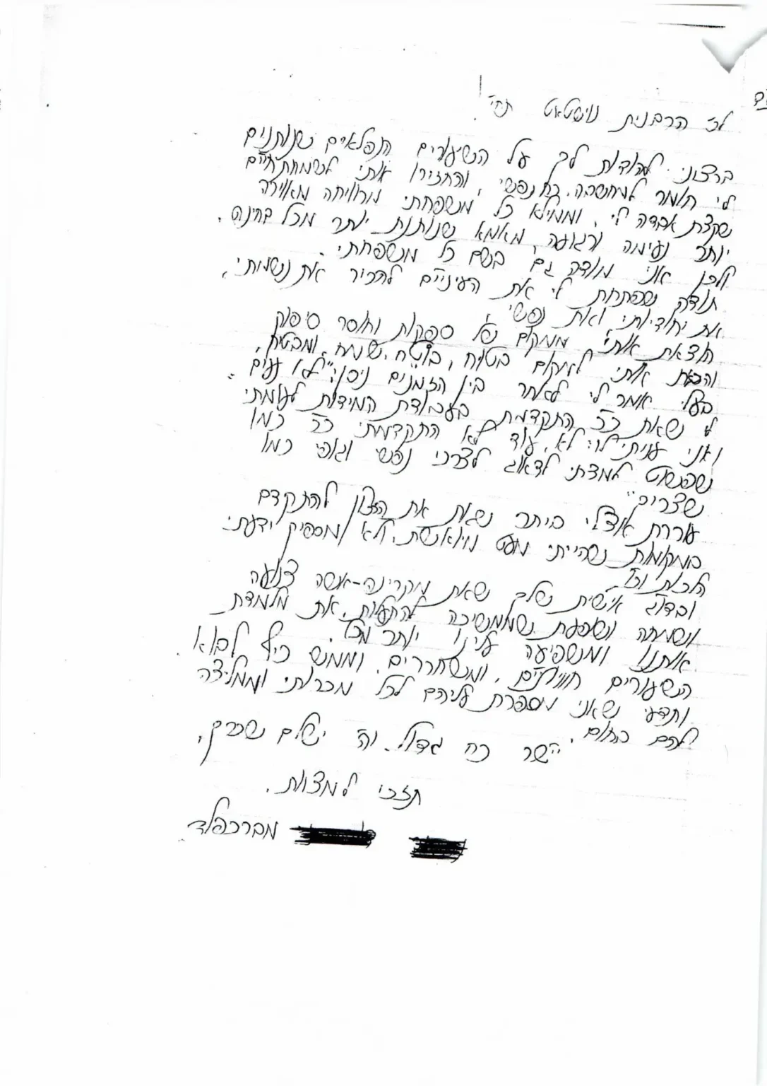 משוב הרבנית נוישטט3