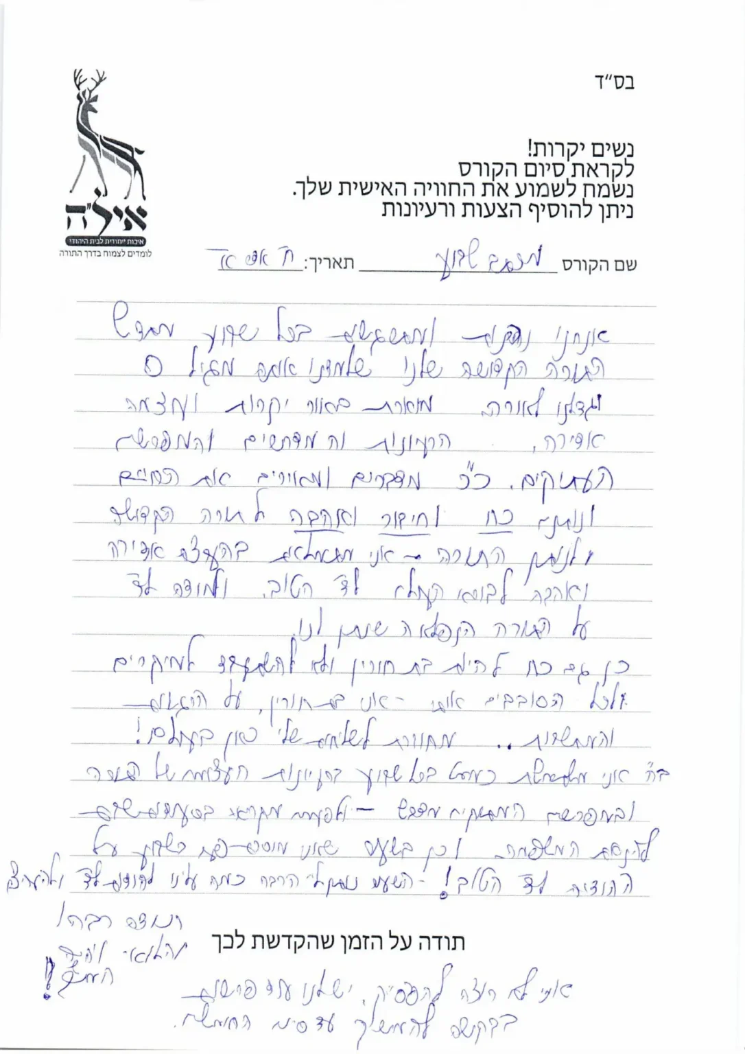 משוב על גנפולסקי3