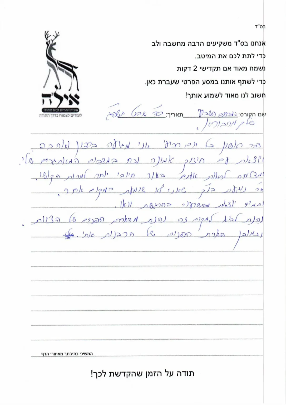 משובים גנפולסקי21