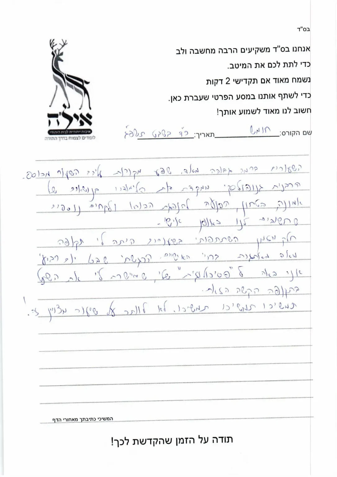 משובים גנפולסקי22