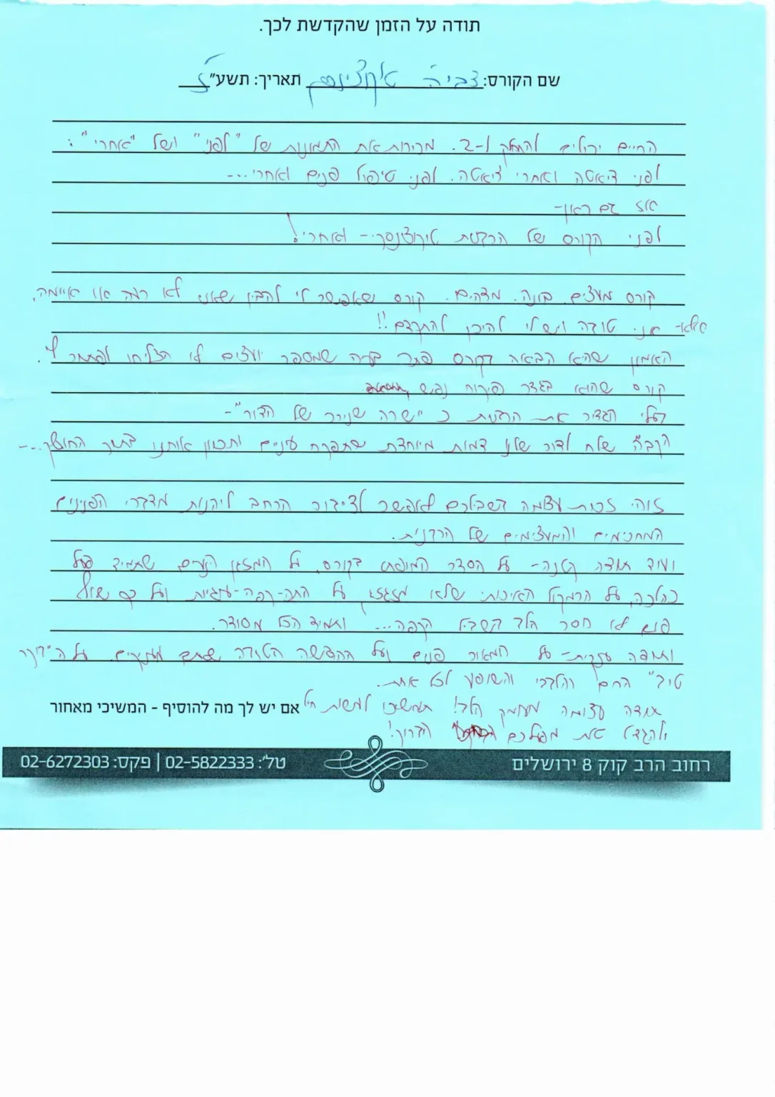 משובים טוק 61
