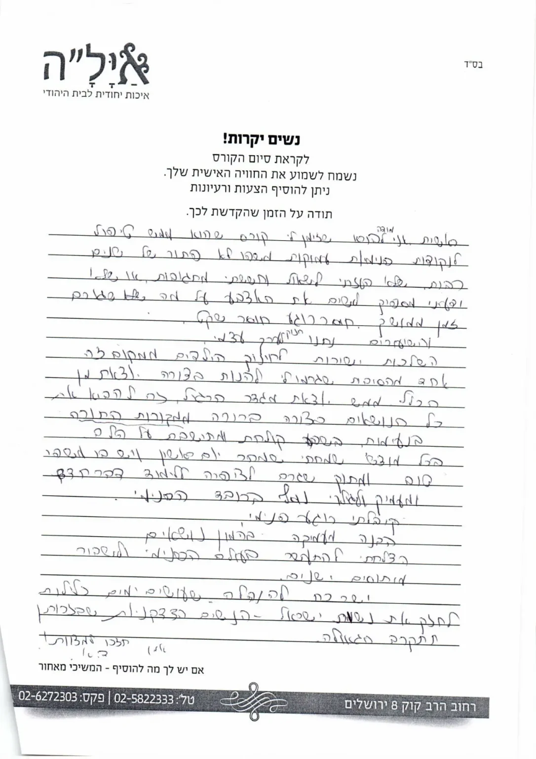 משובים טוק 62