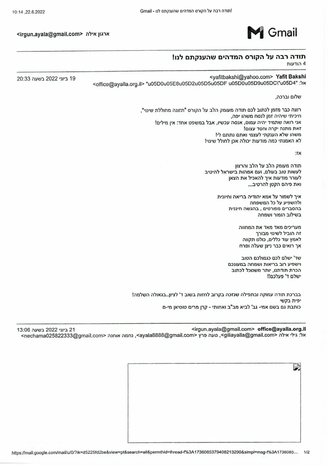 משוה על הופמן- תזונה